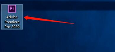 Adobe Premiere pro 2020如何安装