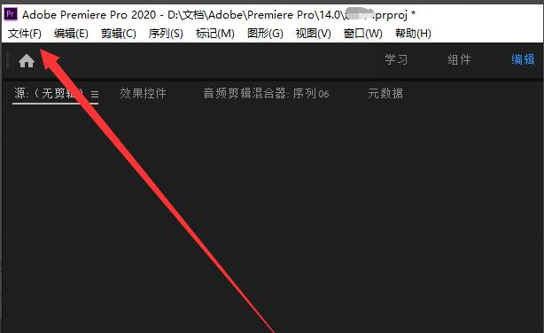 Premiere pro 2020怎么删除声音轨