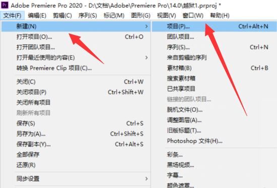 Premiere pro 2020怎么删除声音轨