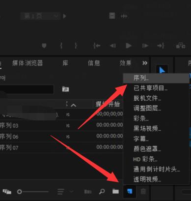 Premiere pro 2020怎么删除声音轨