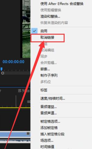Premiere pro 2020怎么删除声音轨