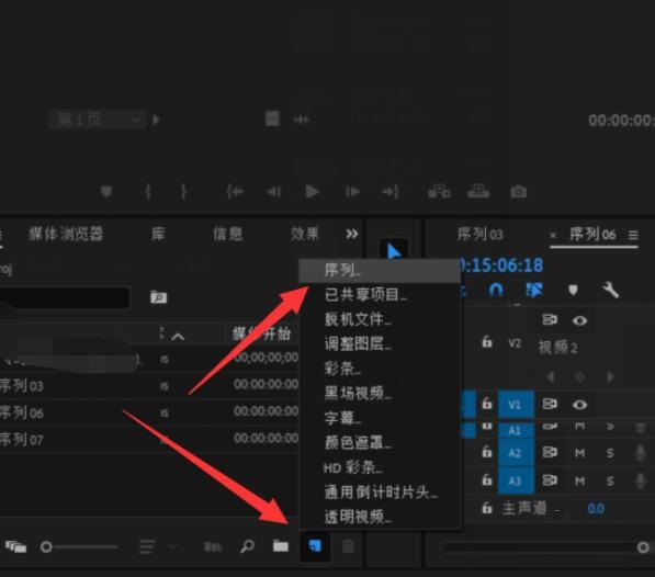 Premiere pro 2020怎么剪辑视频