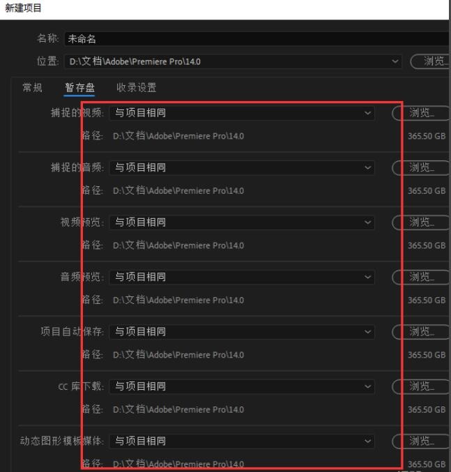 Premiere pro 2020怎么剪辑视频