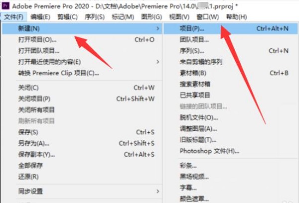 Premiere pro 2020怎么剪辑视频