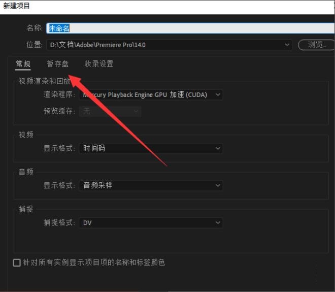 Premiere pro 2020怎么剪辑视频