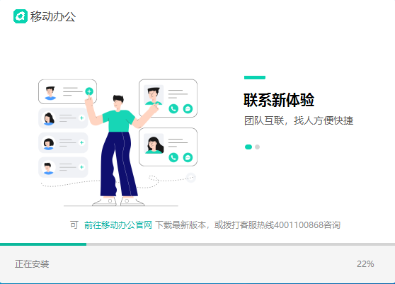 移动办公2.3.0000