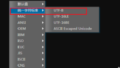 UltraEdit怎么设置编码格式