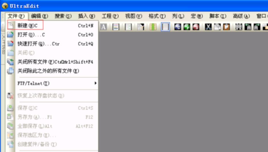 Ultra Edit怎么使用