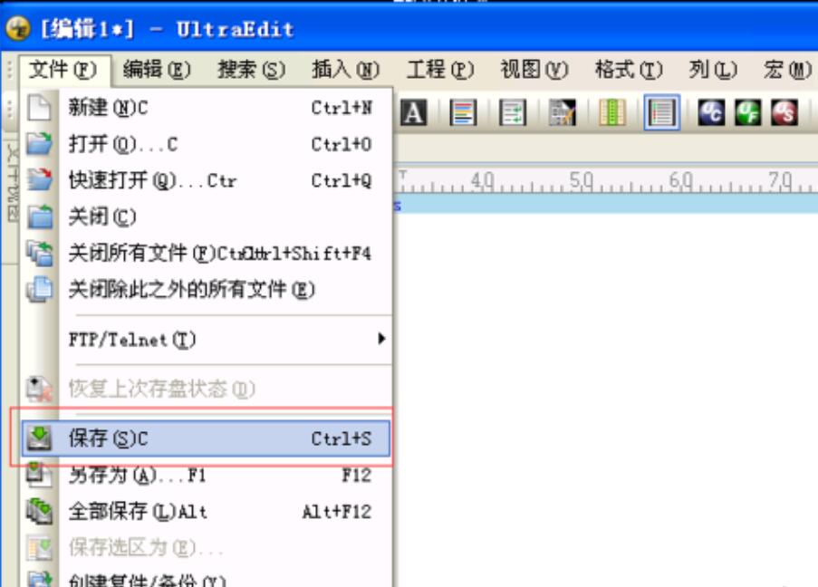 Ultra Edit怎么使用