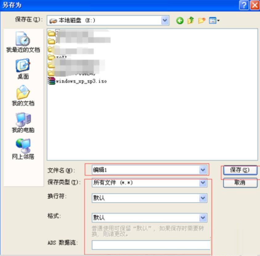 Ultra Edit怎么使用