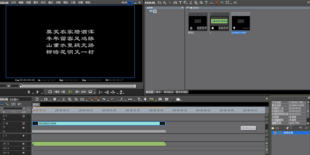 edius怎么设计打字机打字效果
