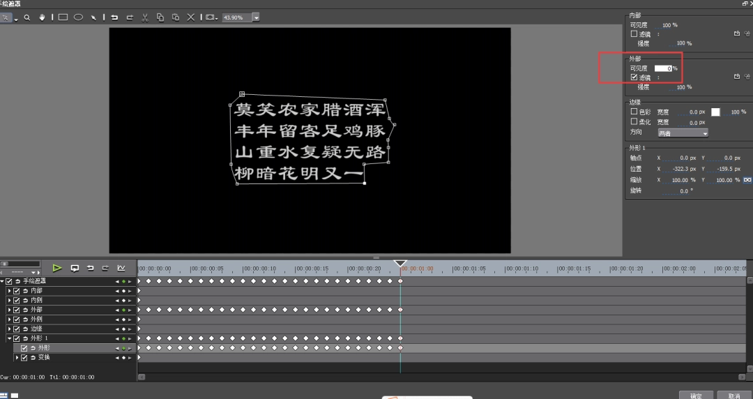 edius怎么设计打字机打字效果