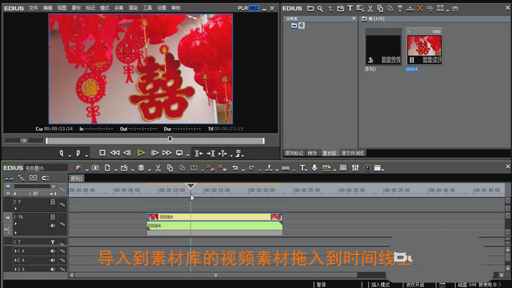 EDIUS视频如何设置彩色到黑白渐变