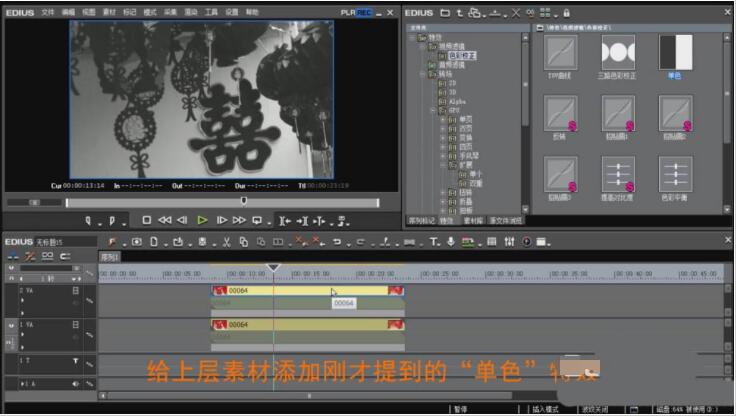 EDIUS视频如何设置彩色到黑白渐变