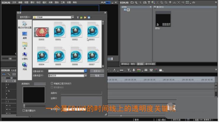 EDIUS视频如何设置彩色到黑白渐变