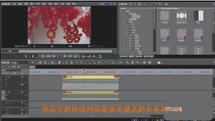EDIUS视频如何设置彩色到黑白渐变