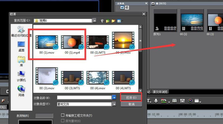 EDIUS视频怎么制作3D波浪效果