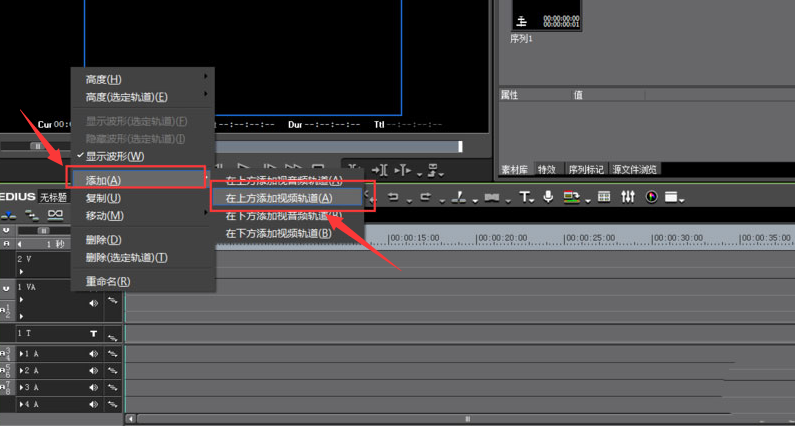 EDIUS怎么添加视频音轨