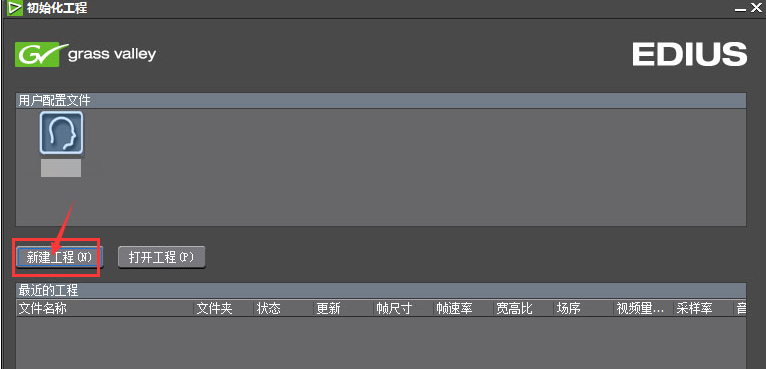 EDIUS怎么添加视频音轨