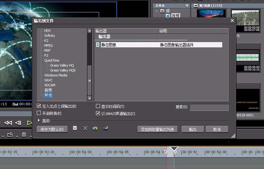 EDIUS怎么导出单独帧