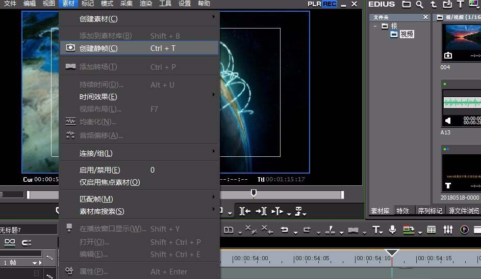 EDIUS怎么导出单独帧