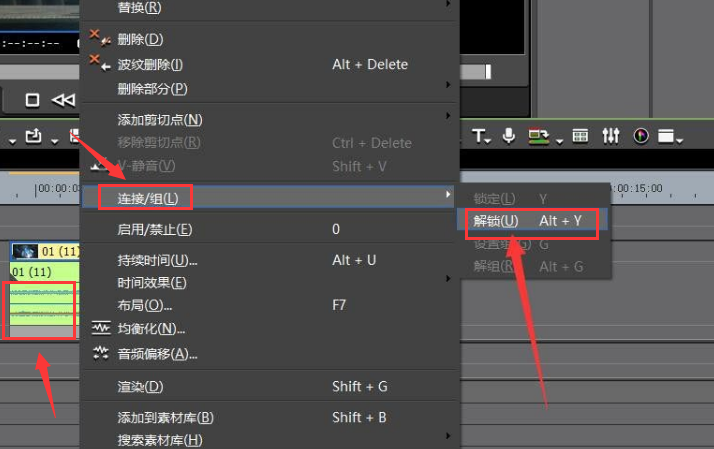 EDIUS怎么单独导出音频文件