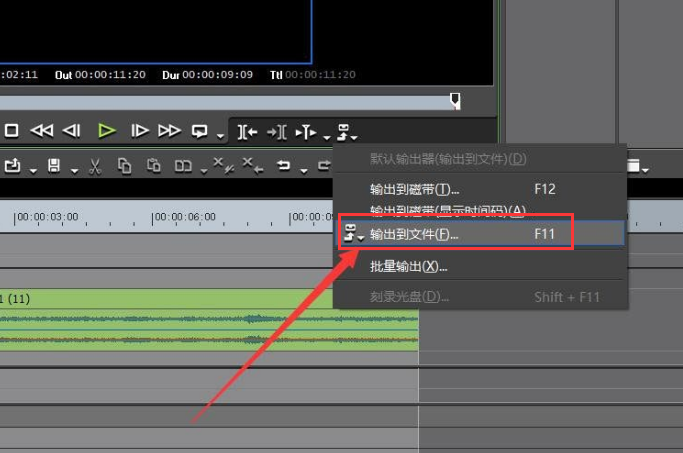 EDIUS怎么单独导出音频文件