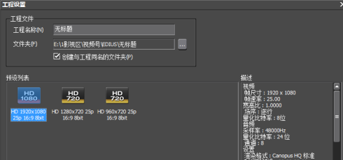Edius如何打开视频布局
