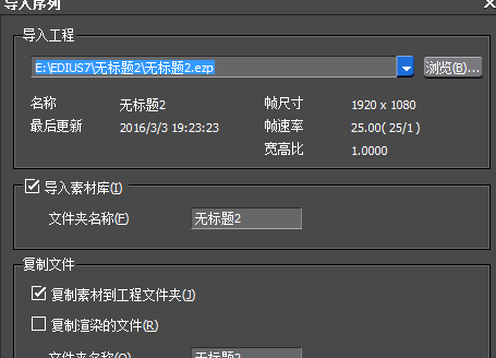 Edius如何刻录光盘