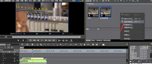 Edius如何做滚动字幕