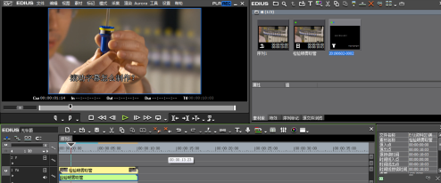 Edius如何做滚动字幕