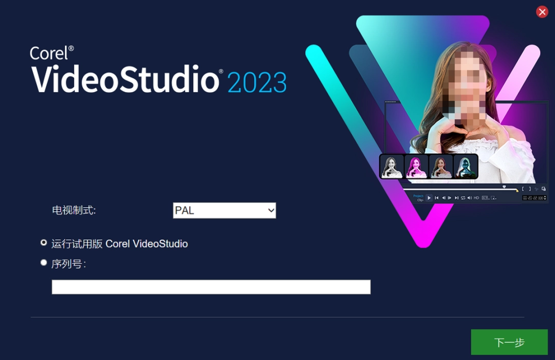 会声会影电脑版