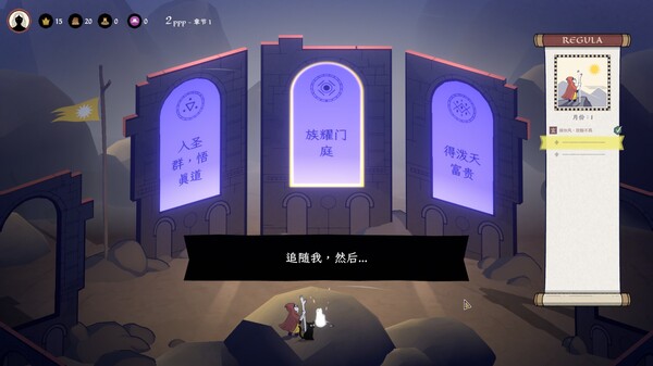 《成圣之道》游戏库