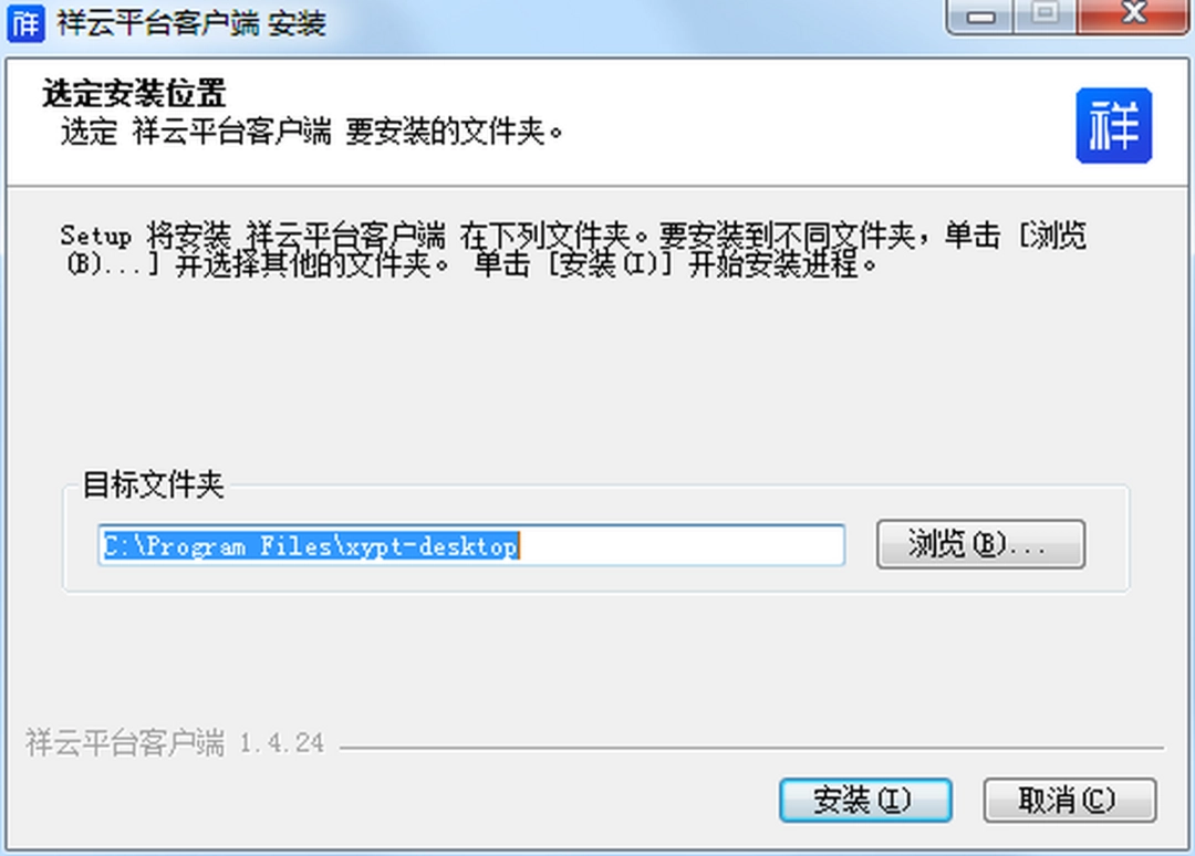 祥云平台电脑版