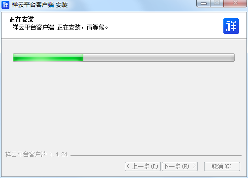 祥云平台电脑版