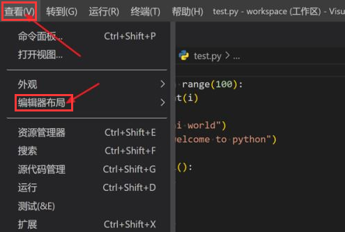 Vscode怎么设置三行布局