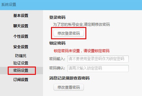 阿里旺旺官网版