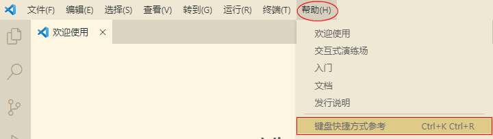 Vscode怎么用快捷键打开终端窗口