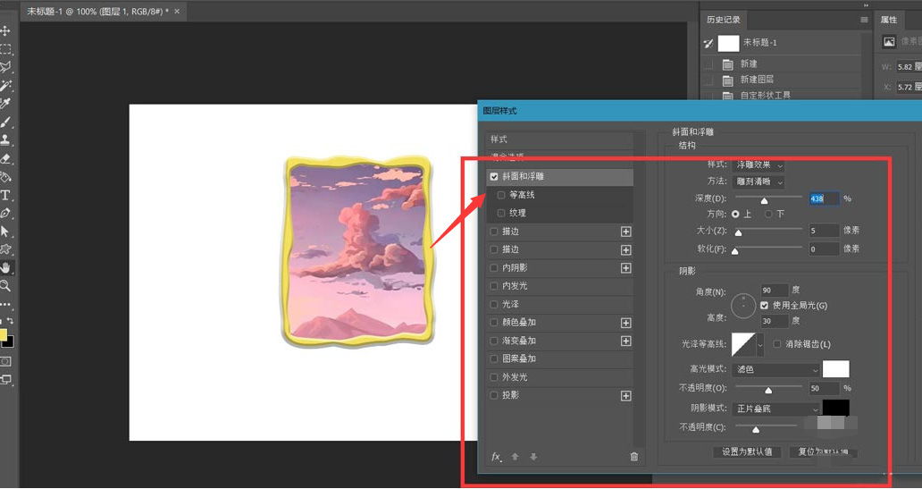 ps怎么将图片添加画框效果