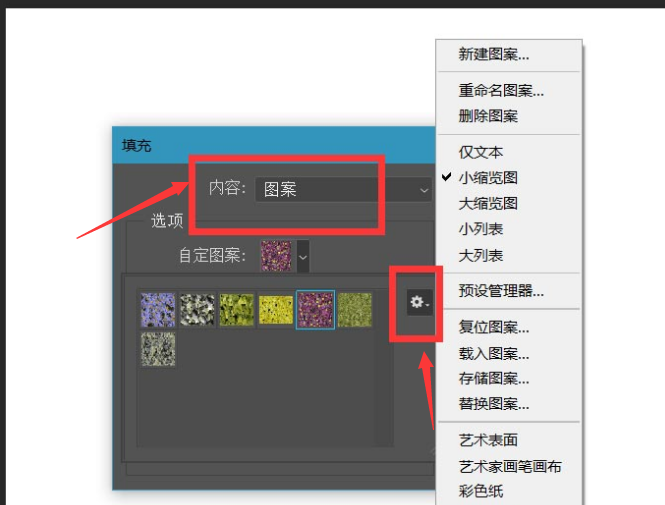 ps怎么将字体添加图案填充效果