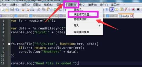 Notepad++怎么设置夜间模式