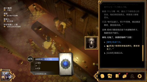 《主权辛迪加：雾都疑案》官方版