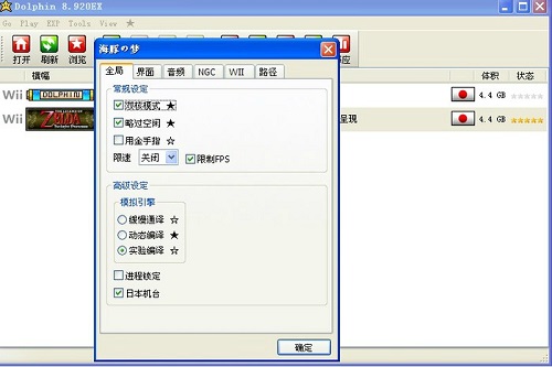 海豚模拟器最新版