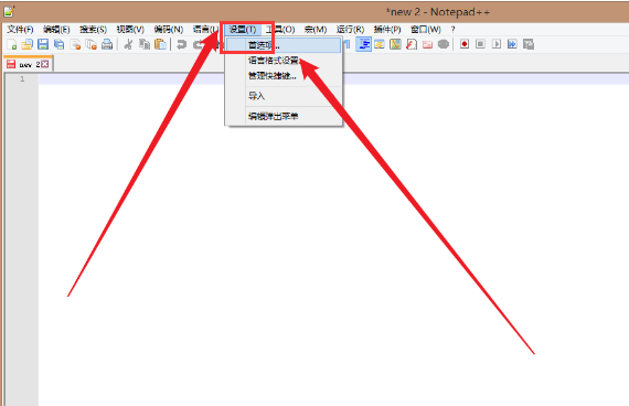 Notepad++怎么添加页眉打印
