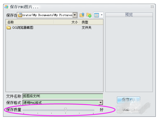 iSee图片专家官网版