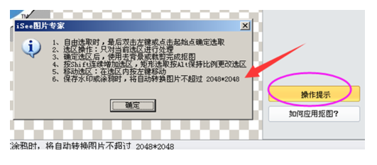 iSee图片专家官网版