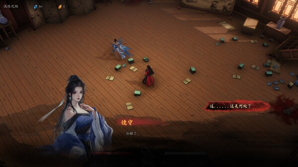 《海山：昆仑镜》官方版