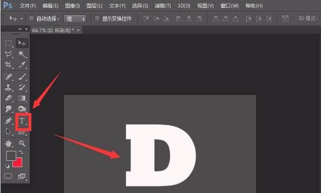 ps怎么制作立体切割字母
