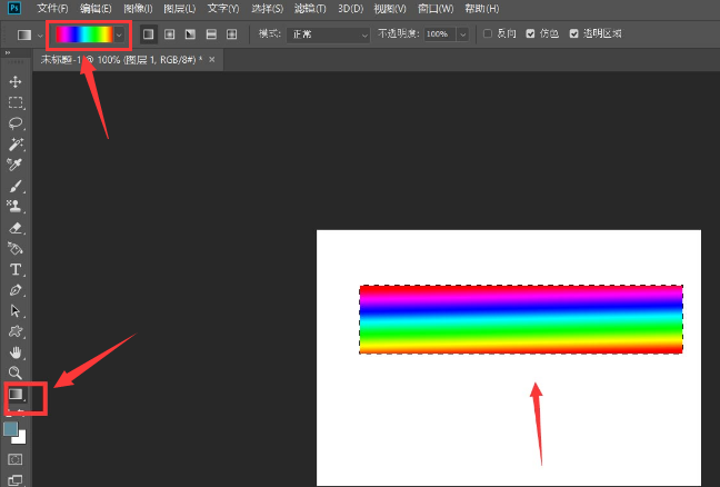 ps怎么制作彩色轨迹线