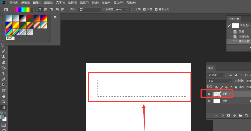 ps怎么制作彩色轨迹线